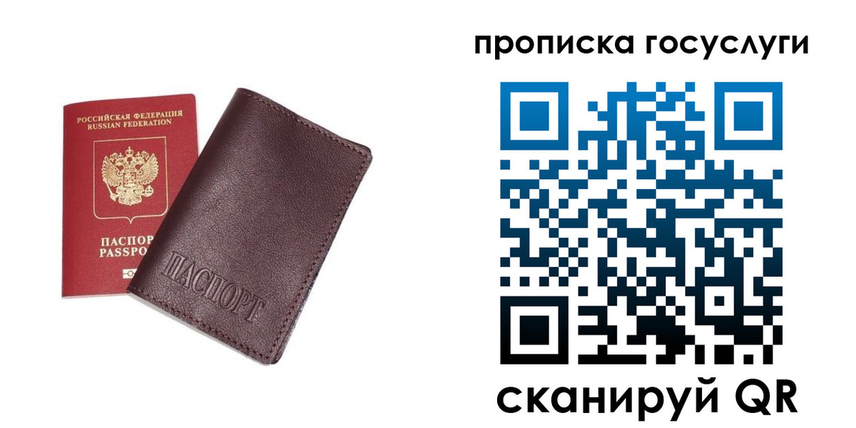 пропишу в квартире в Бологом