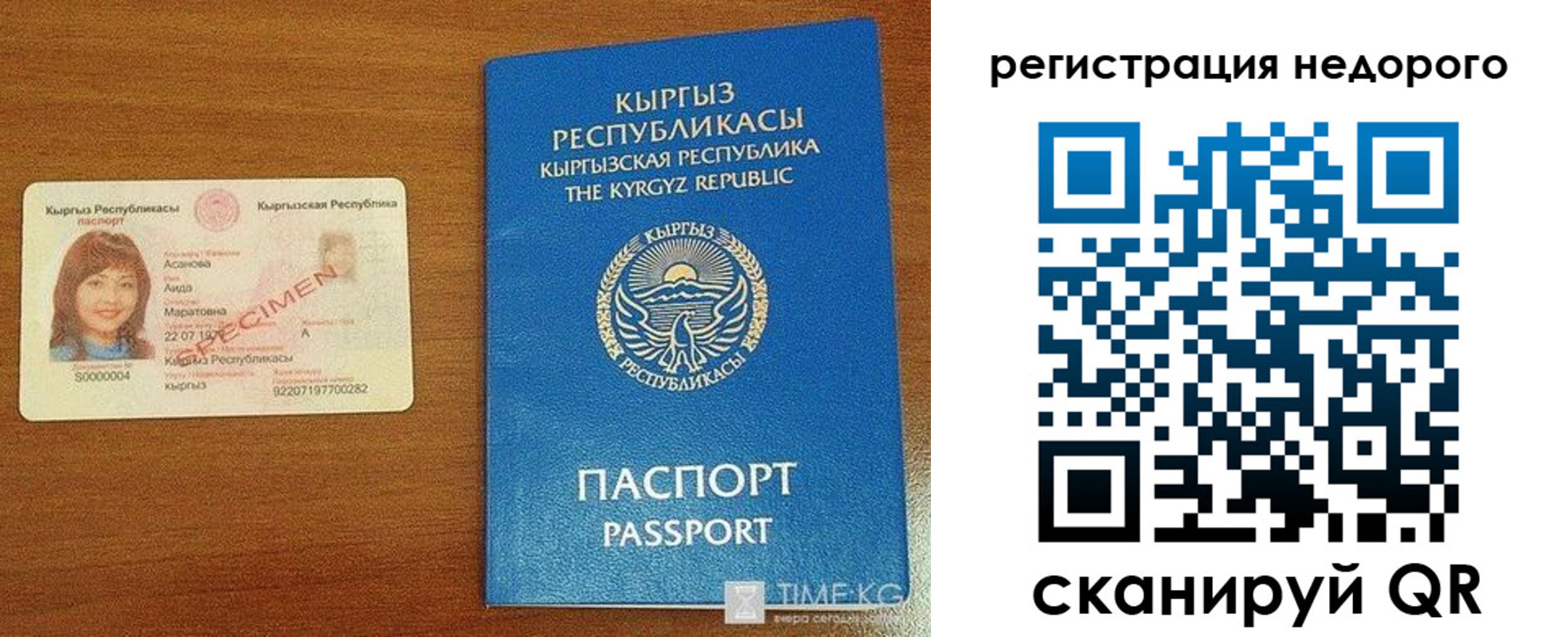 купить прописку в Бологом