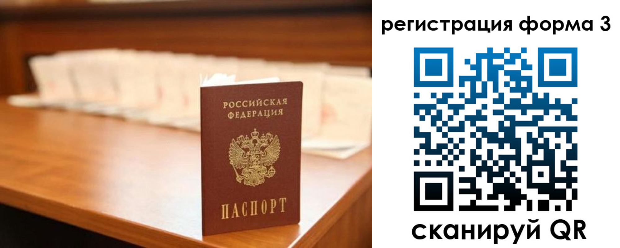 временная регистрация для школы в Бологом