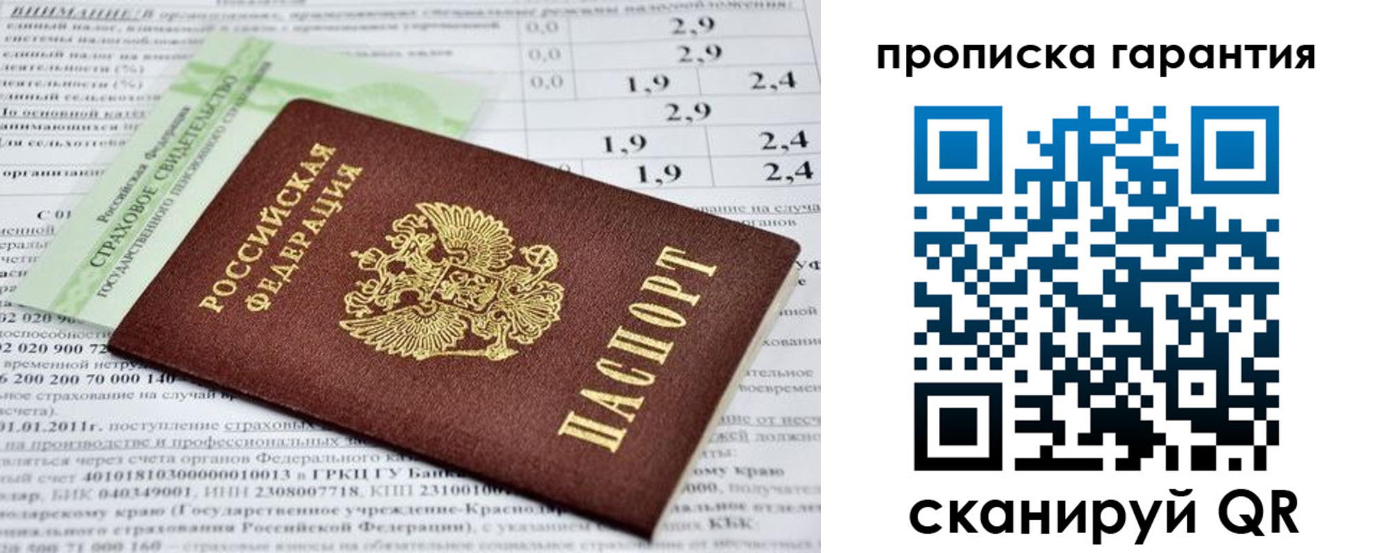 прописка для военкомата в Бологом