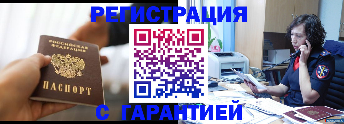 временная регистрация 2025 в Бологом
