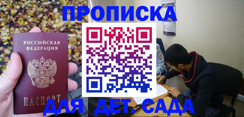 временная регистрация законно в Бологом