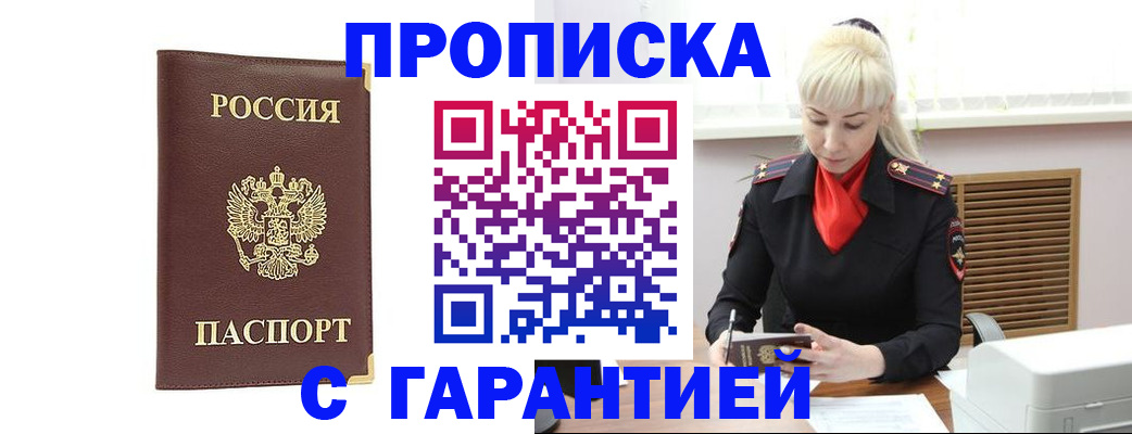 временная регистрация в квартире в Бологом