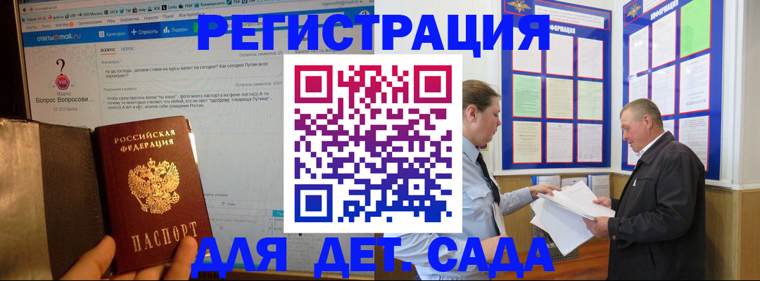временная регистрация недорого в Бологом