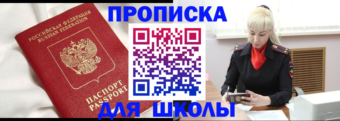 прописка паспорт в Бологом